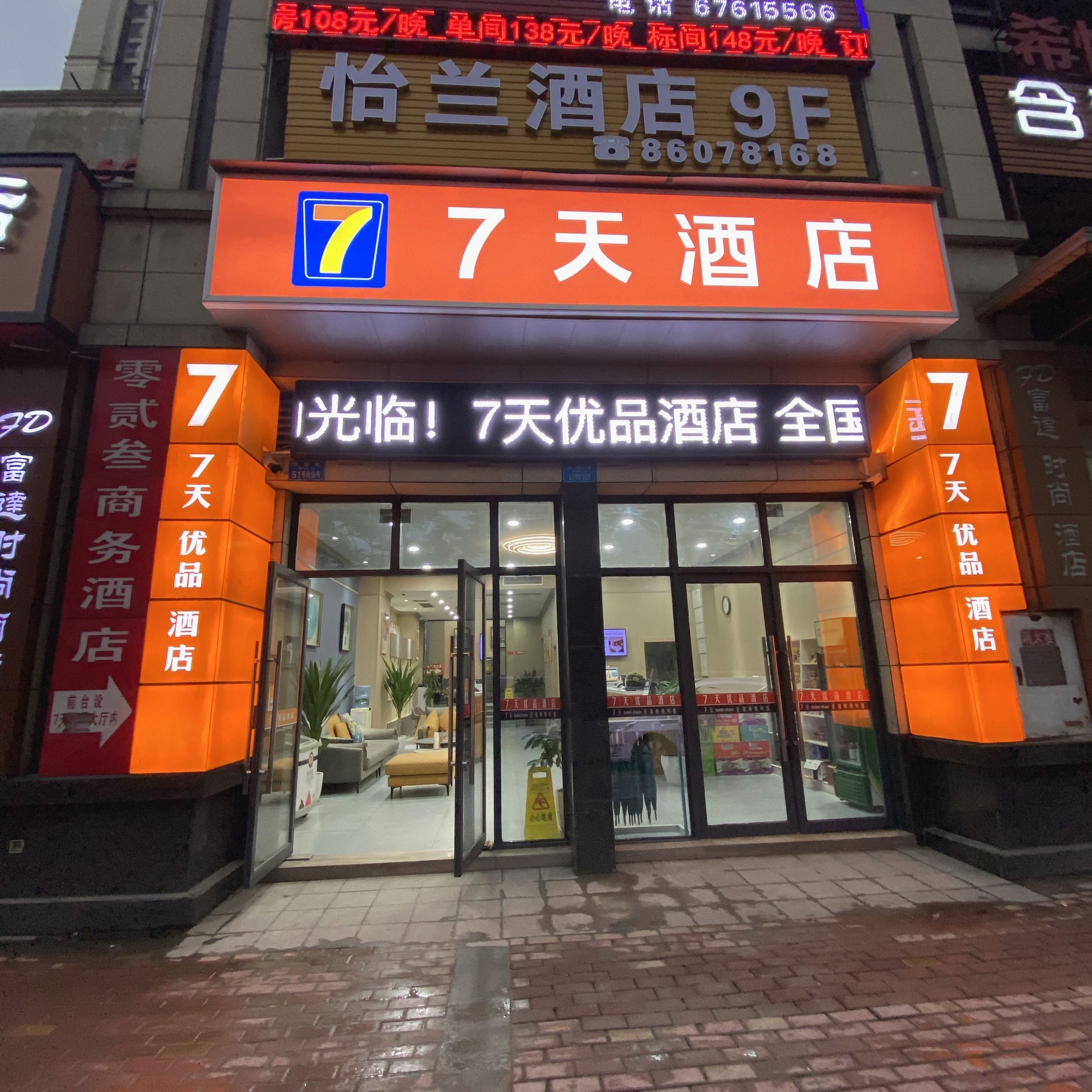 7天酒店客户端六安同城游戏大厅官方