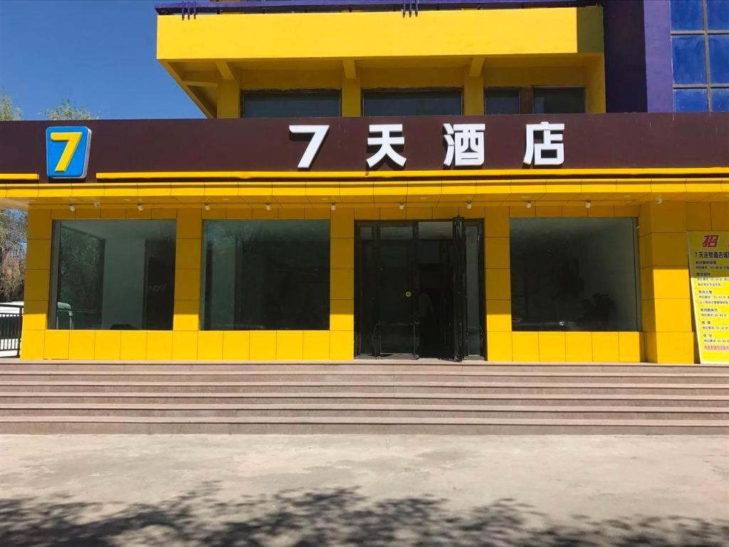 7天酒店客户端六安同城游戏大厅官方-第2张图片-太平洋在线下载