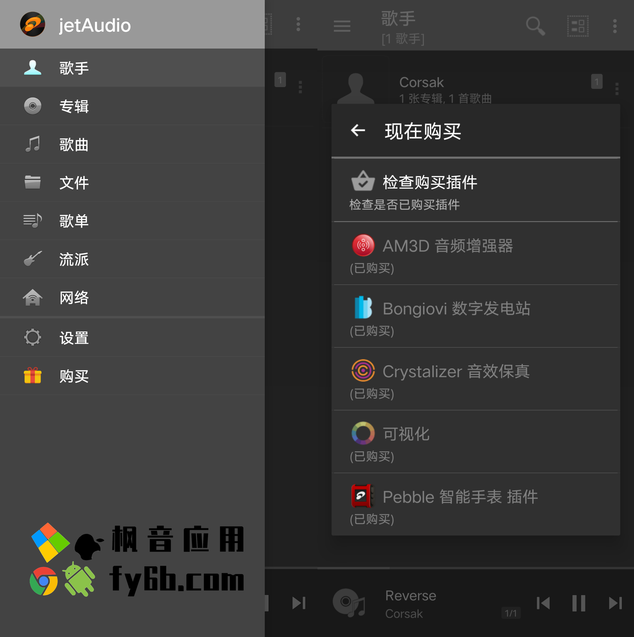 安卓jetaudio破解版jetaudioplus高级破解版