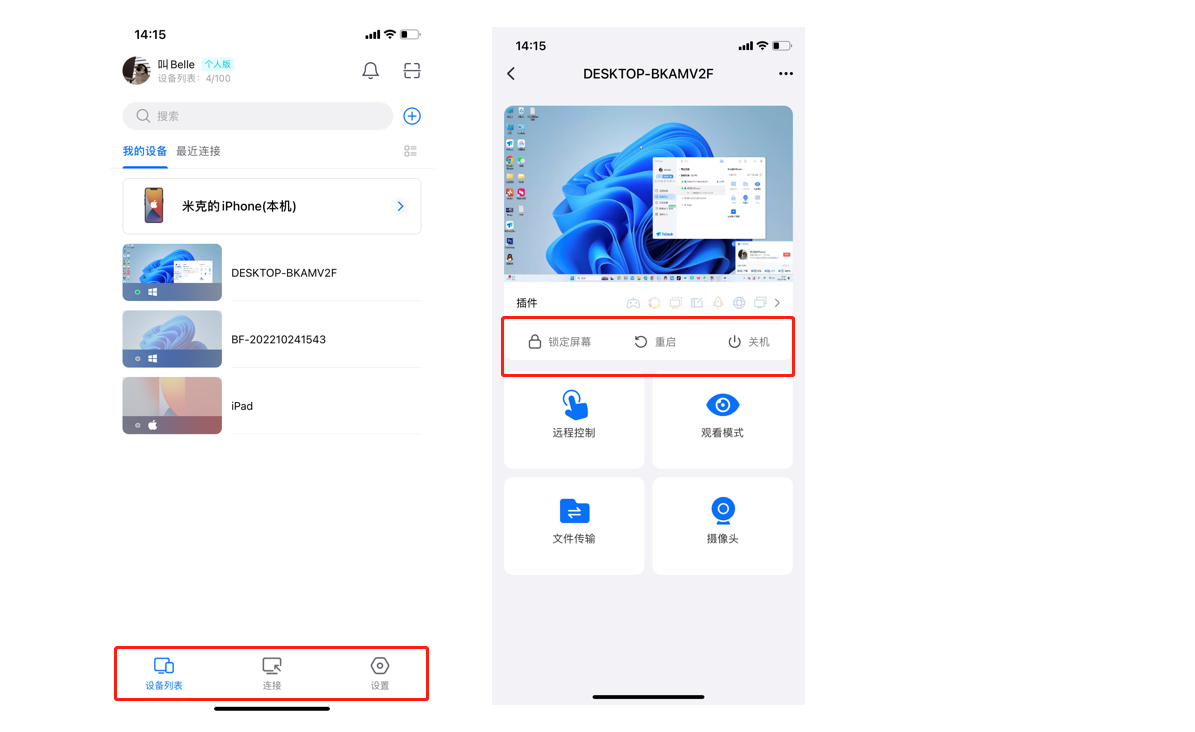 inide客户端inode下载与安装