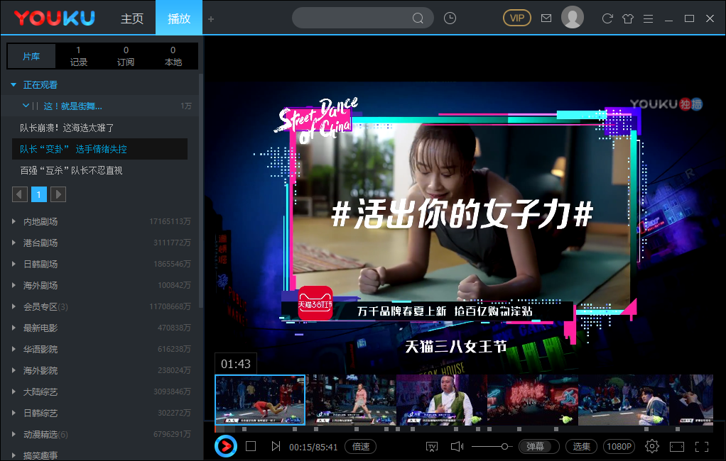 优酷客户端声音优酷电视版客户端