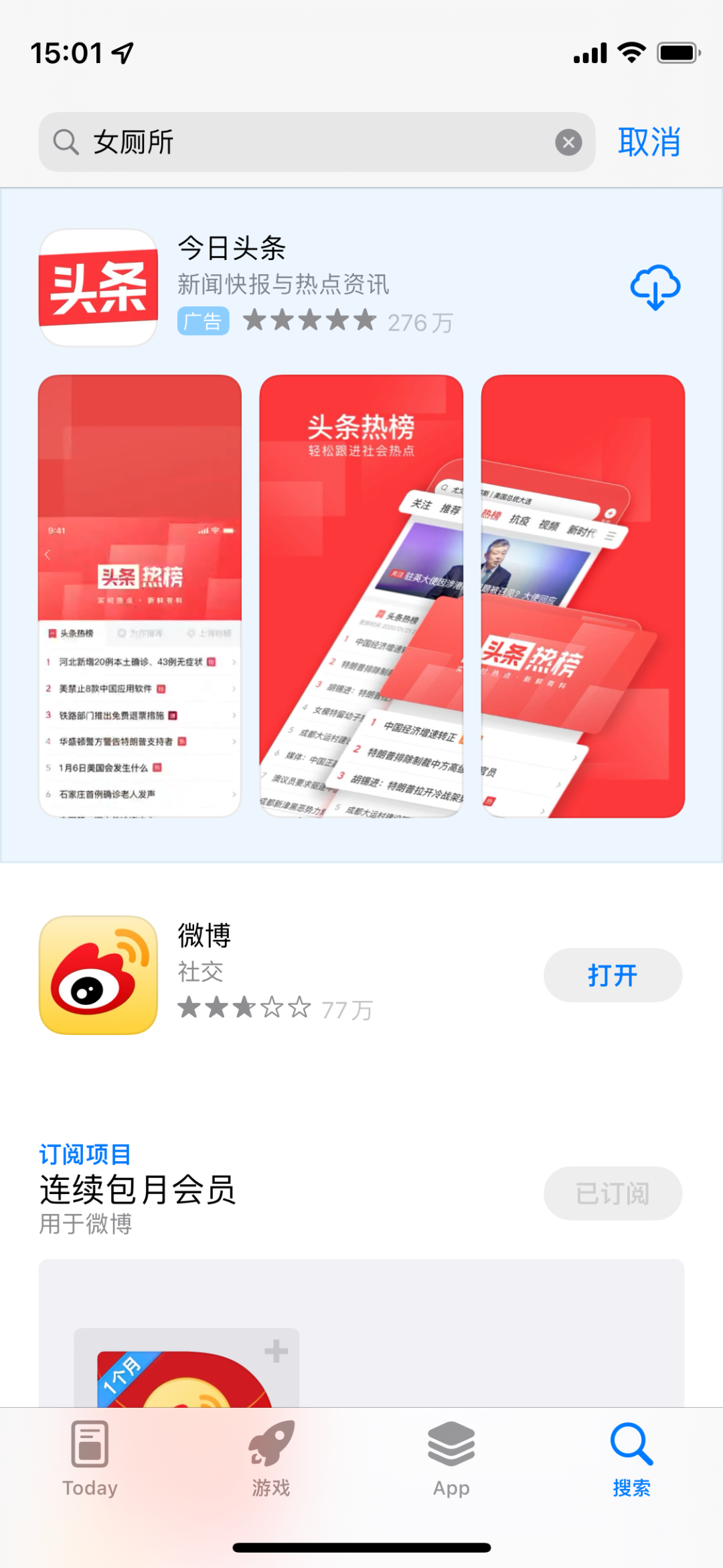 苹果版头条任务ios今日头条任务栏没了-第2张图片-太平洋在线下载