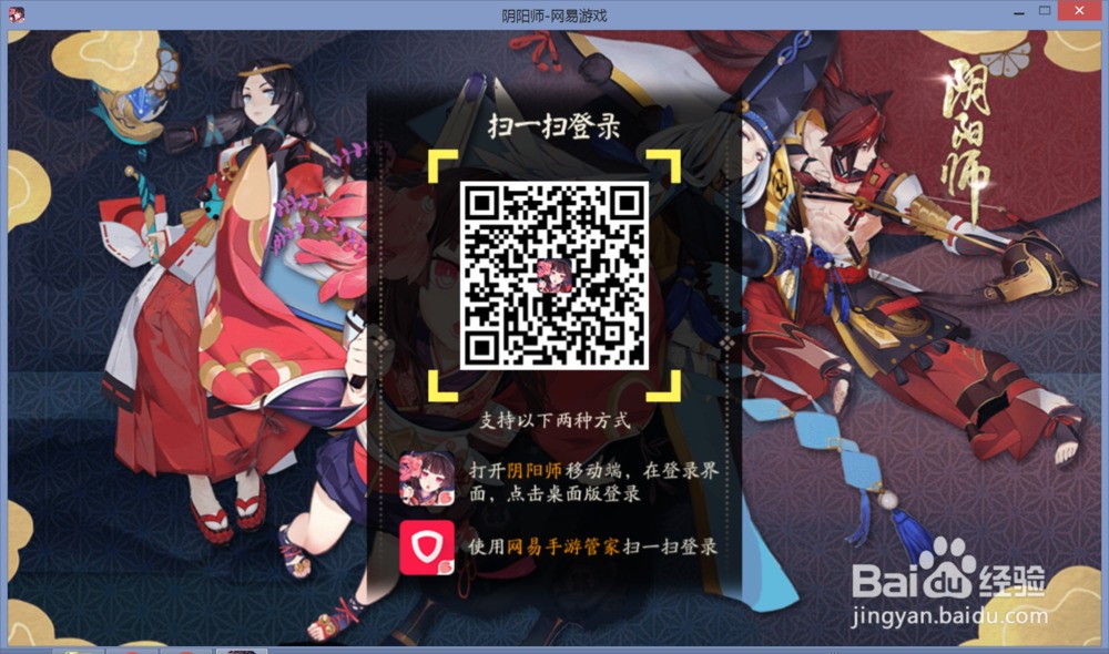 阴阳师客户端有哪些阴阳师客户端怎么没了-第2张图片-太平洋在线下载
