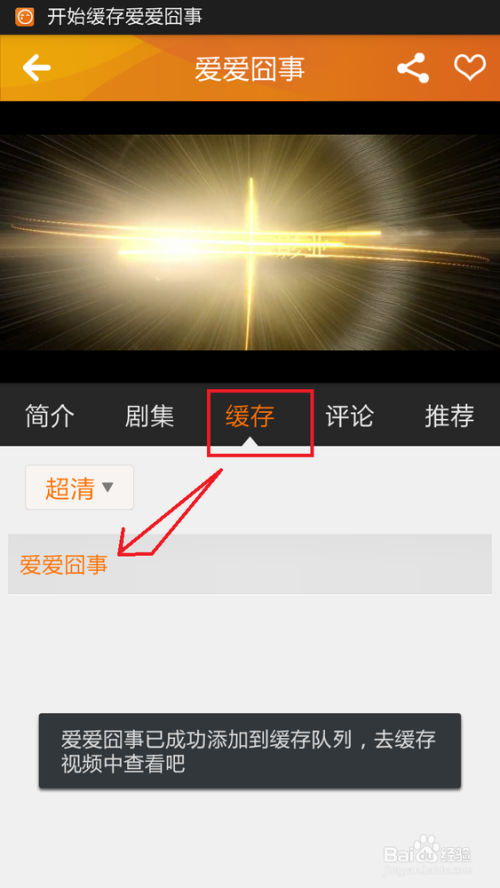 土豆客户端官方下载土豆视频在线观看视频免费播放