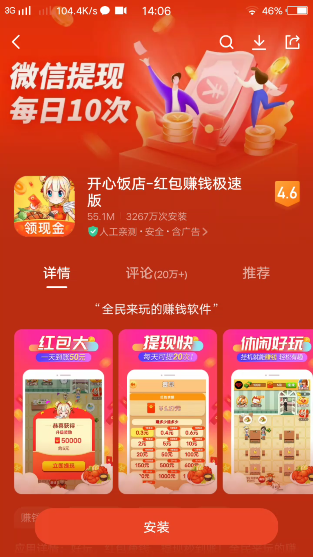 开心餐馆安卓版妈妈的小餐馆游戏安卓版-第2张图片-太平洋在线下载