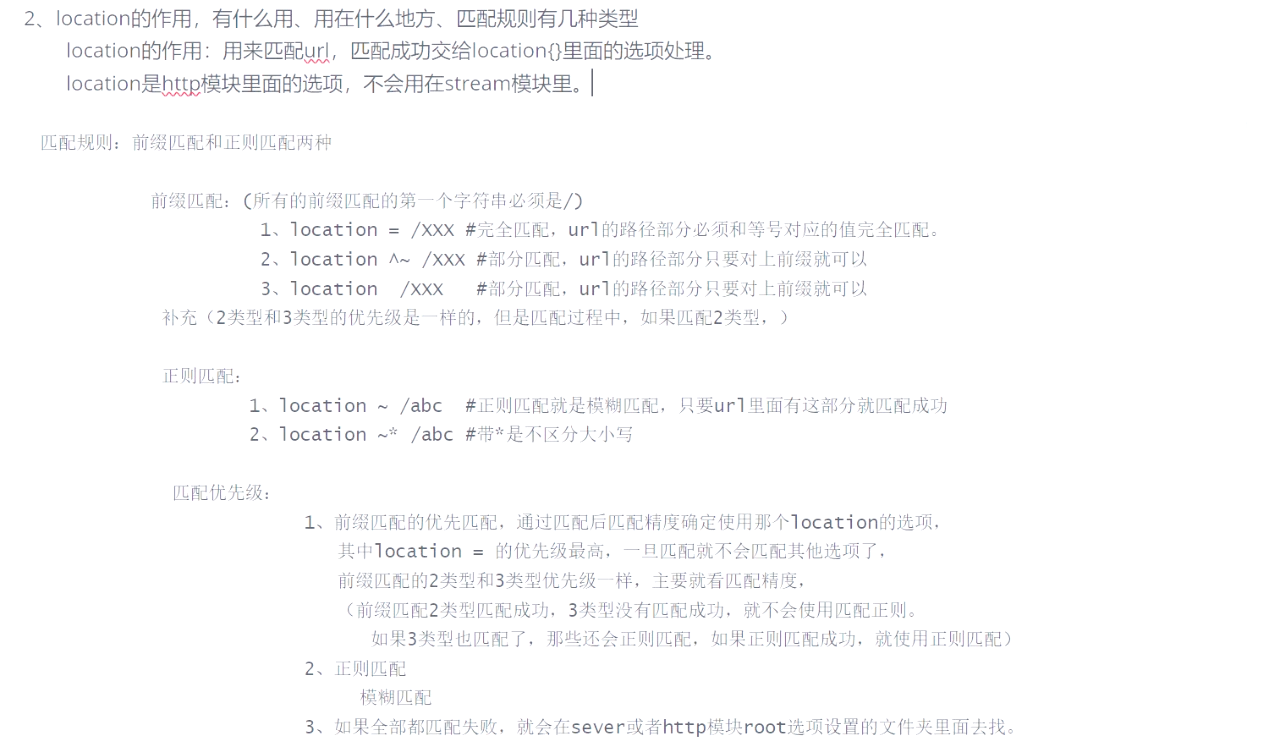 nginx客户端配置window系统nginx安装与配置详解-第2张图片-太平洋在线下载
