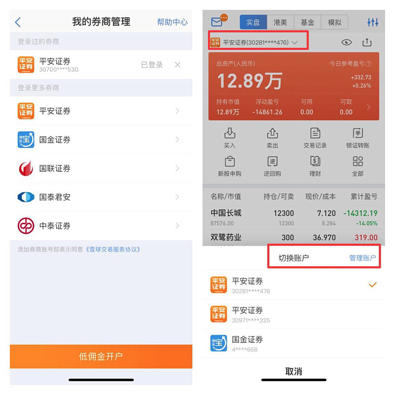 下载国金客户端安装国金证券官网下载app电脑版-第2张图片-太平洋在线下载