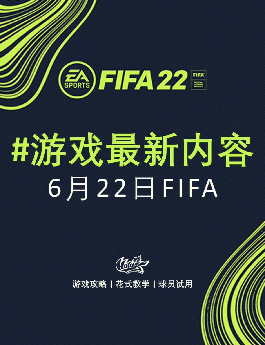 fifa15安卓版fifa15安卓花式技巧
