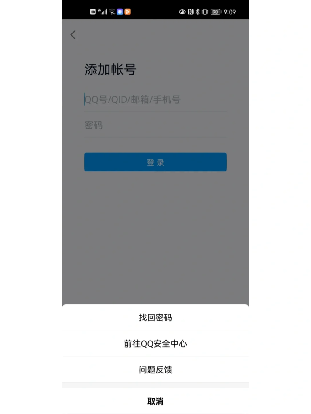 java手机qq通用版2012手机2006Java旧版本下载-第2张图片-太平洋在线下载