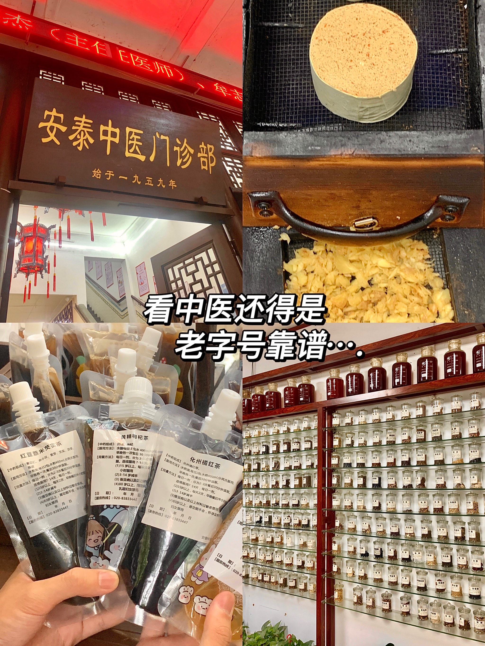中医e百手机版中医普及学堂小白郎仲微信网页版