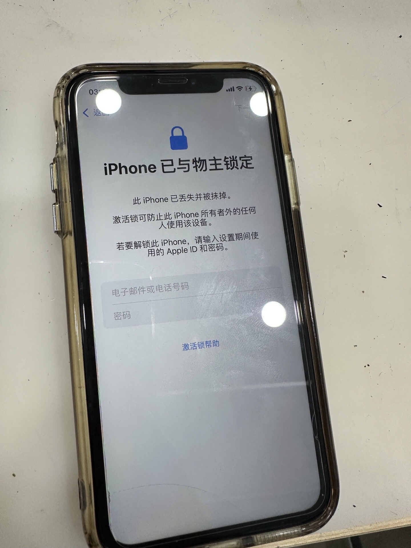 苹果手机落网版苹果弱网软件下载-第2张图片-太平洋在线下载
