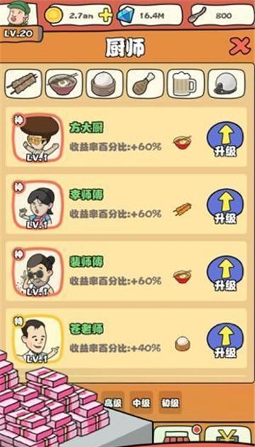 打造世界手机版中文版打造世界免费下载中文版