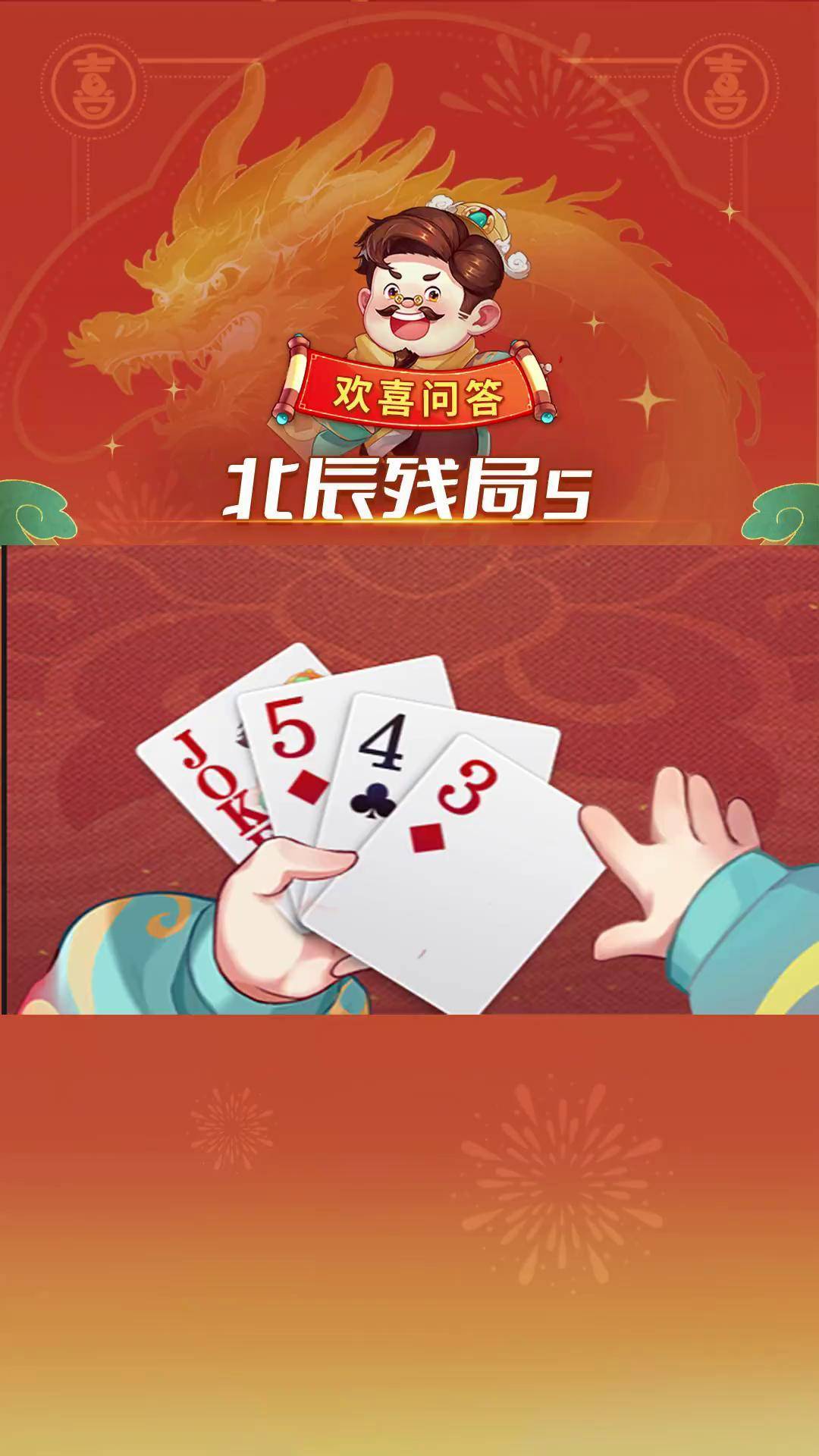 qq手机斗地主安卓版游戏大厅手机版下载安装