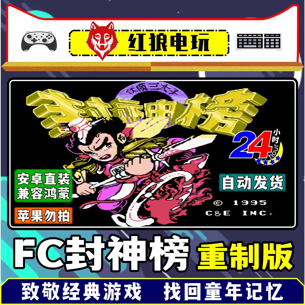fc封神榜下载安卓版封神online官方网站-第2张图片-太平洋在线下载
