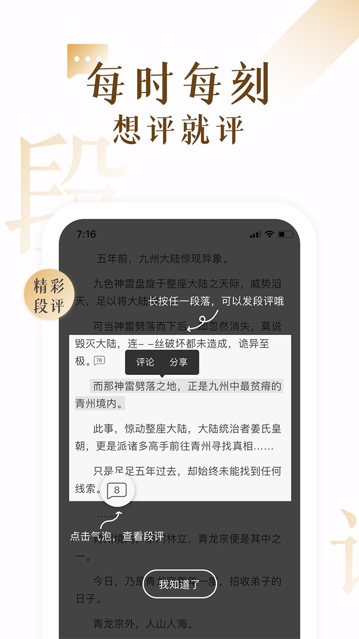 17k作者登录手机版17k小说网作者登录入口-第2张图片-太平洋在线下载