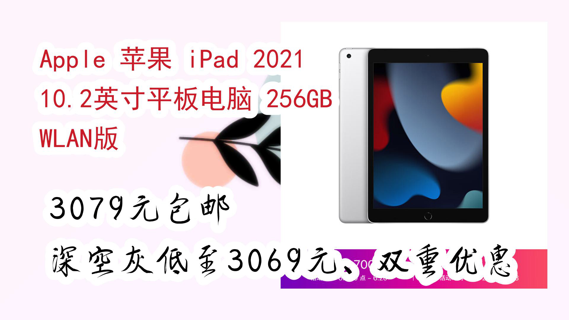 苹果平板wlav版苹果ipad所有型号一览表