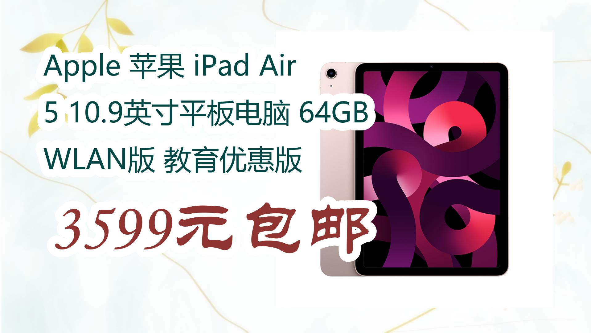 苹果平板wlav版苹果ipad所有型号一览表-第2张图片-太平洋在线下载