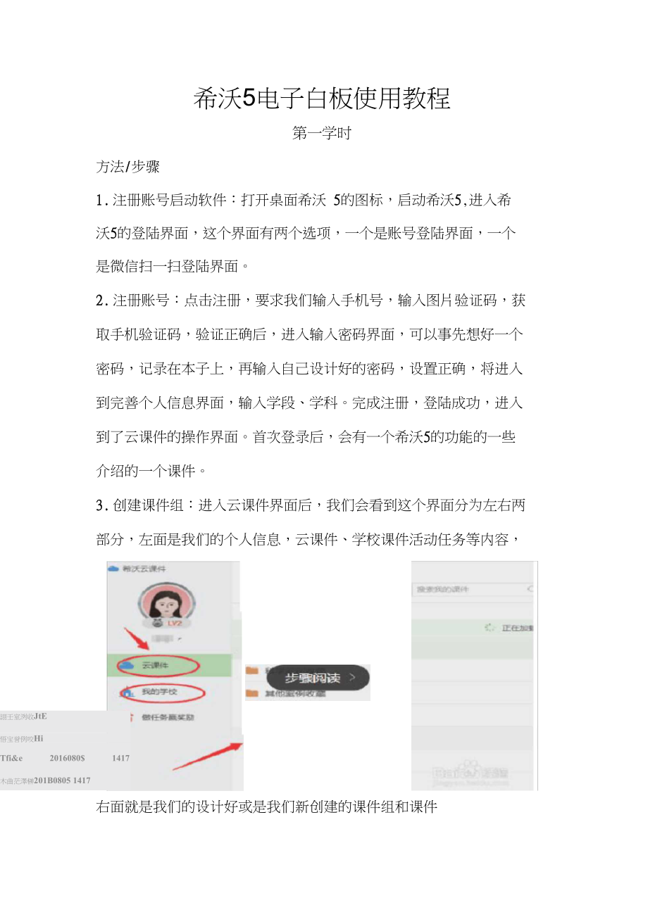 希沃白板5手机版官网希沃白板5手机版app官方下载