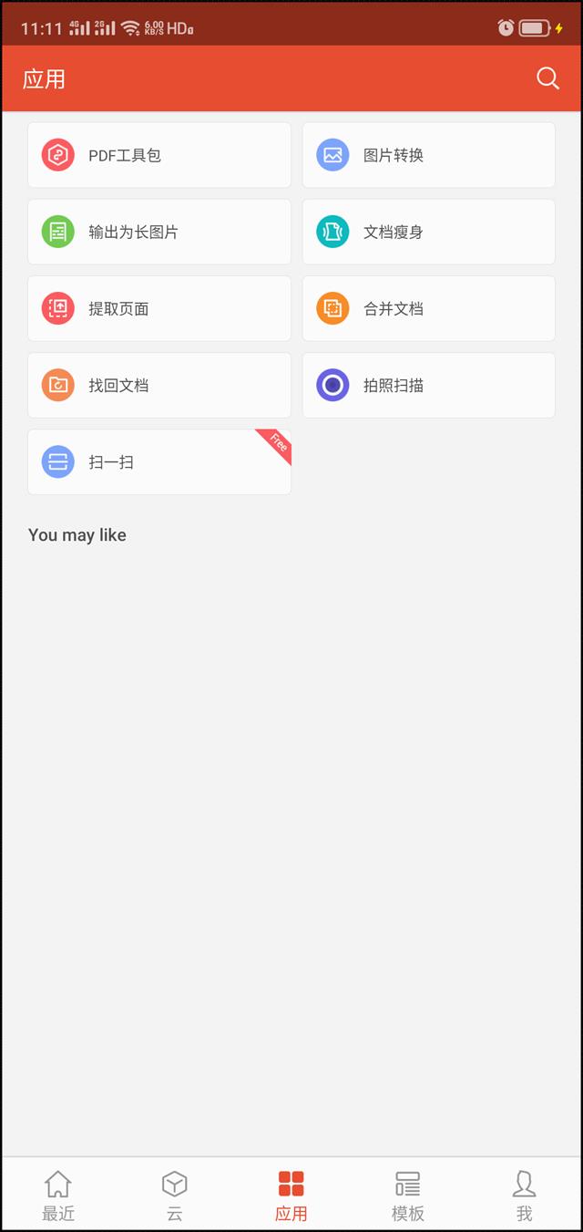 wps文字手机版下载wps办公软件官方下载手机版-第2张图片-太平洋在线下载