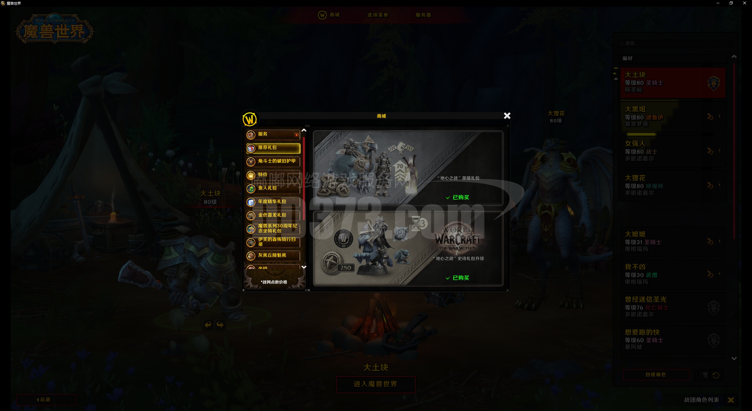 wow7.35客户端魔兽世界735客户端完整版