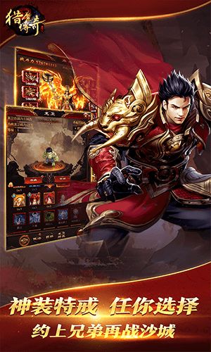 猎魔传奇安卓版猎魔传说网页游戏-第2张图片-太平洋在线下载