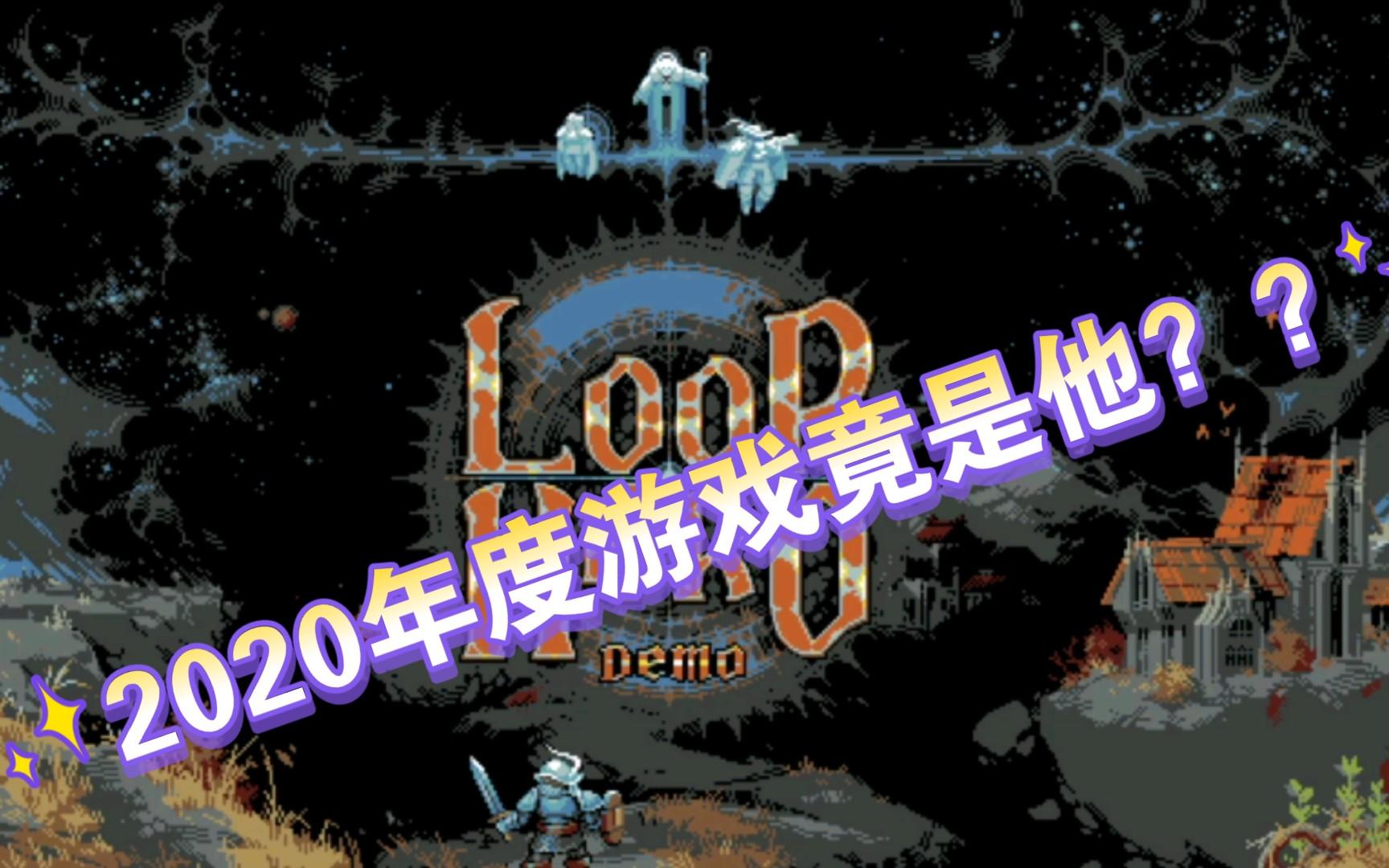 loophero安卓版免费loophero追忆迷宫用处