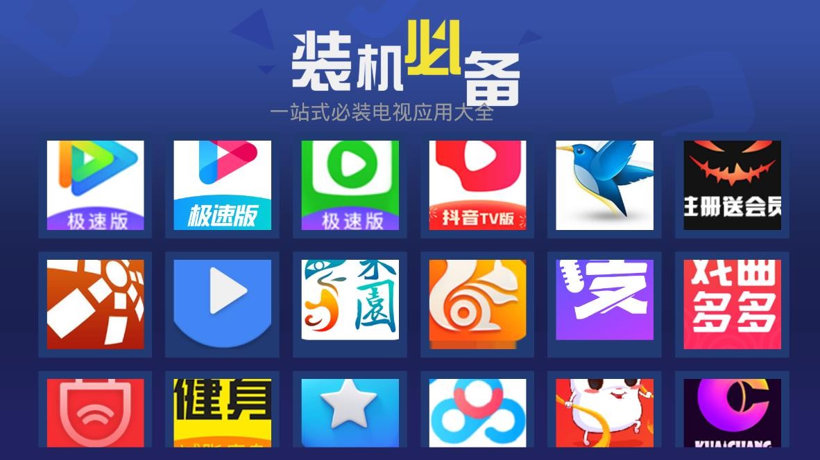 电视安卓版网手机电视安卓版-第2张图片-太平洋在线下载