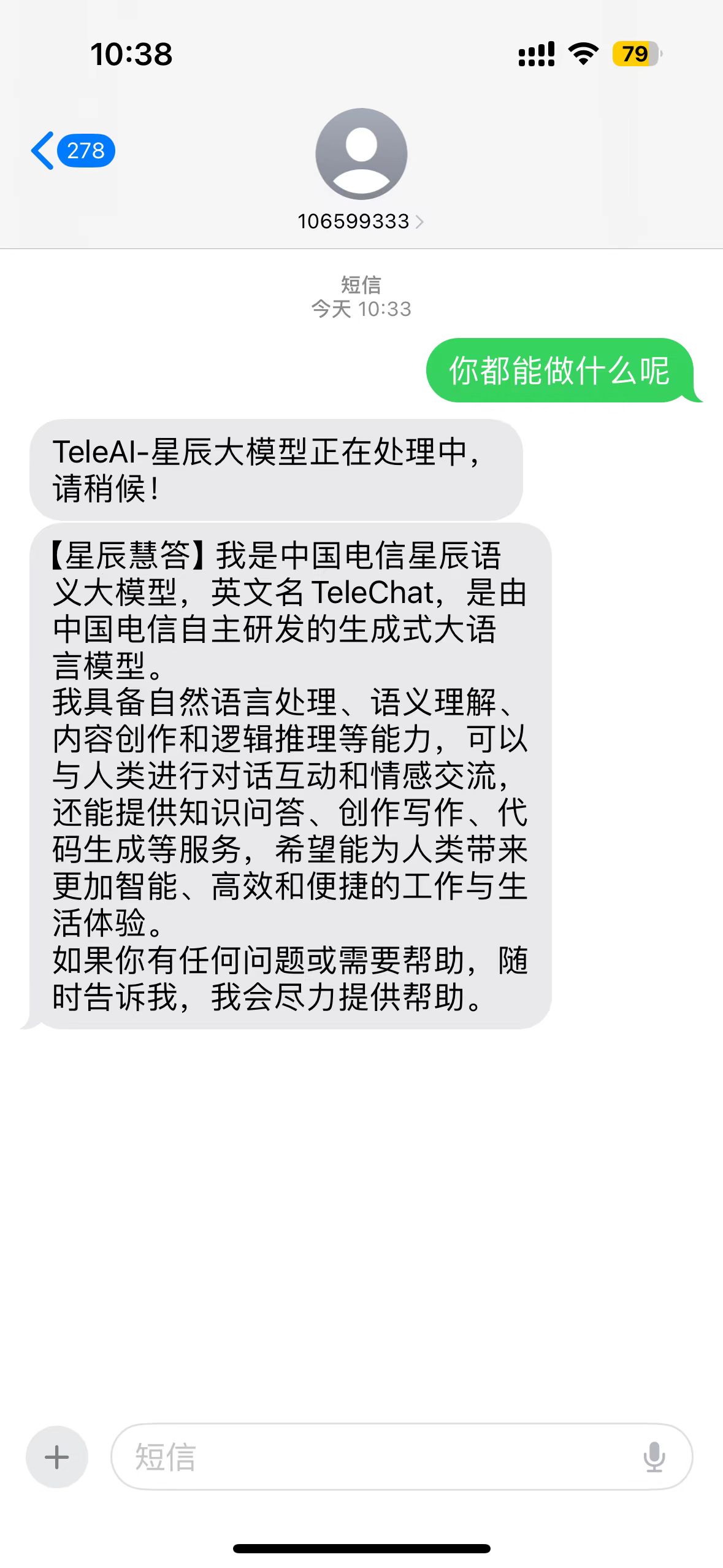客户端发送短信自动发送短信平台-第2张图片-太平洋在线下载