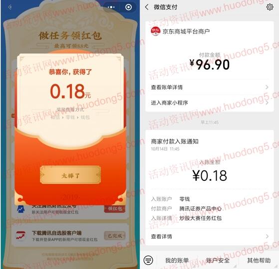 腾讯炒股客户端下载腾讯视频并安装-第2张图片-太平洋在线下载
