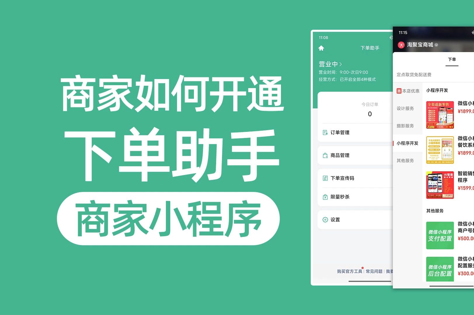 开通助手安卓版adb助手高级版支付单号