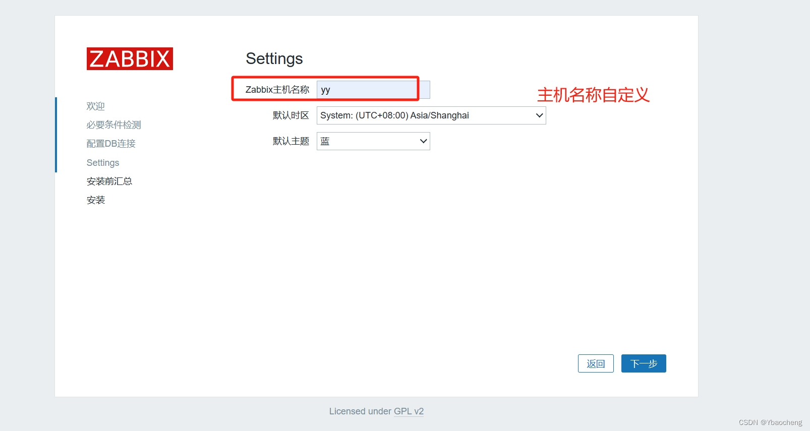 zabbix客户端启动windows安装zabbix客户端
