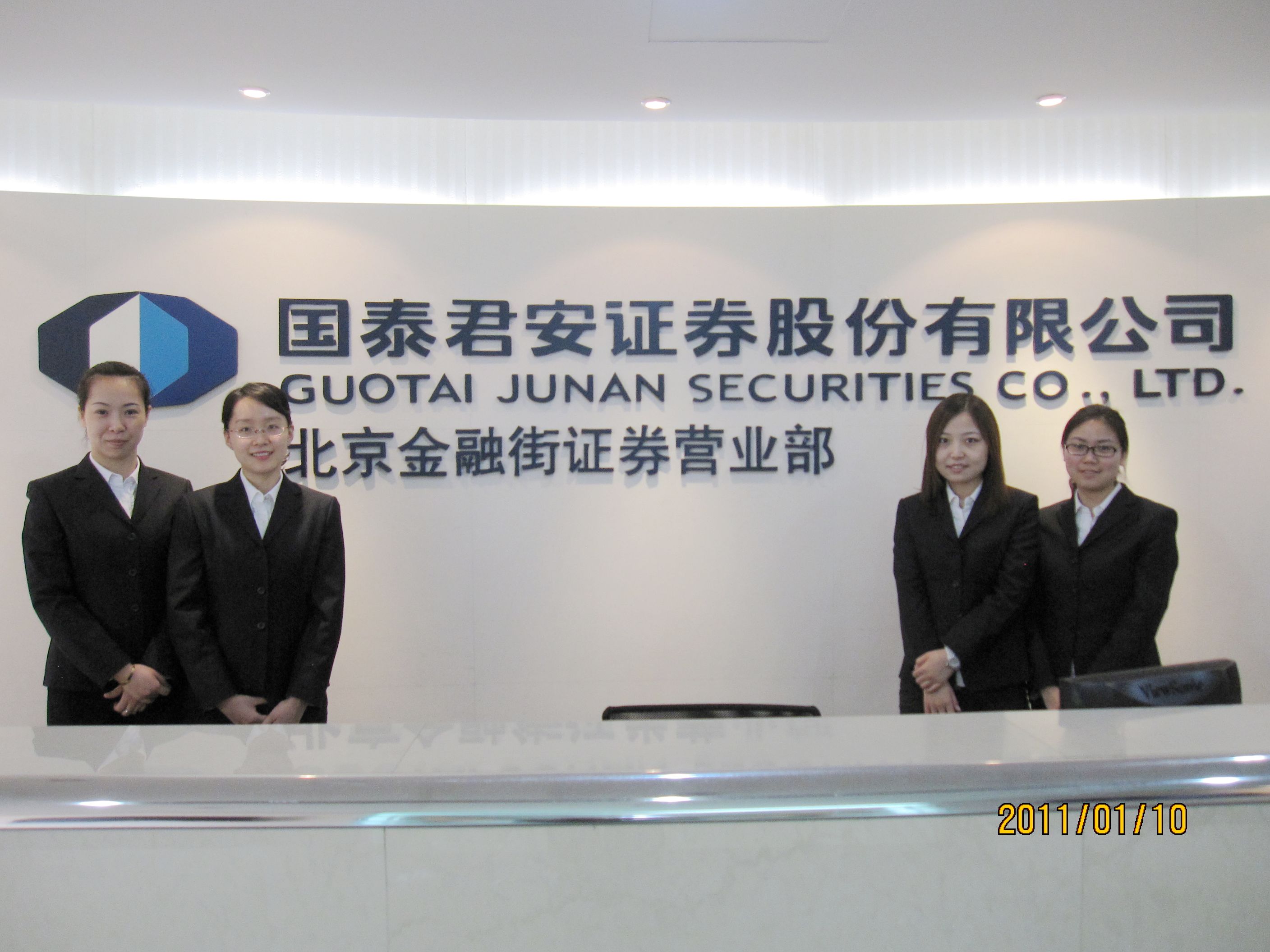 北京证券客户端北京证券交易怎么下载