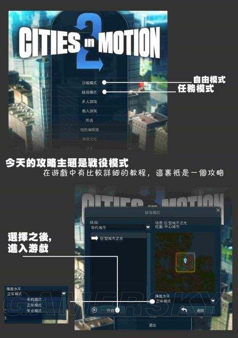 都市运输2手机版都市运输2中文版下载-第2张图片-太平洋在线下载
