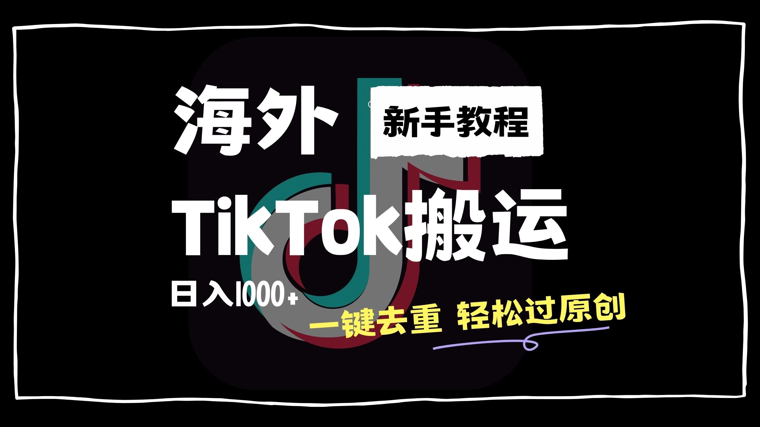 国际苹果版tiktiktok国际版ios安装包