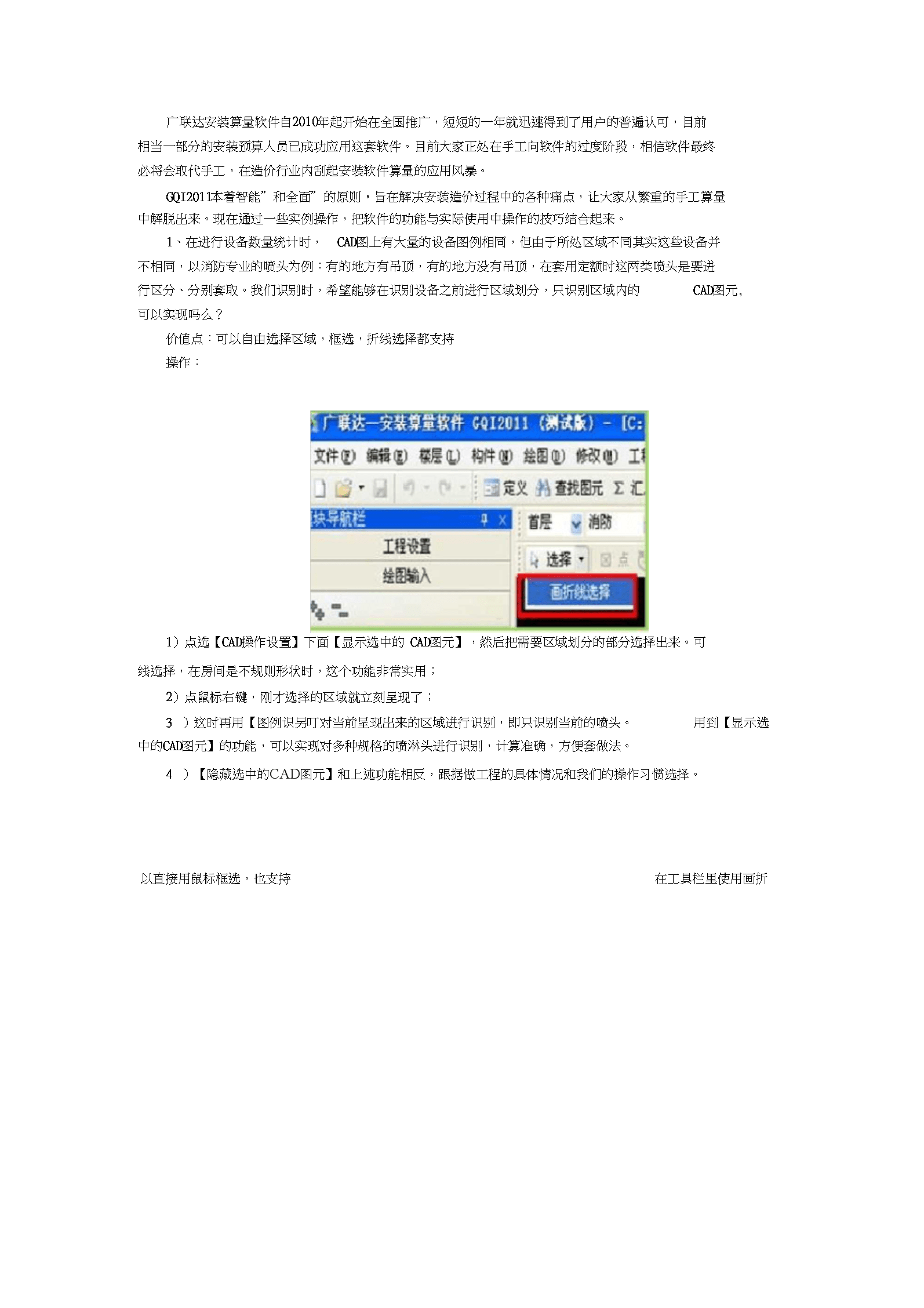 广联达算全国版吗苹果版广联达软件全国版一套多少钱-第2张图片-太平洋在线下载