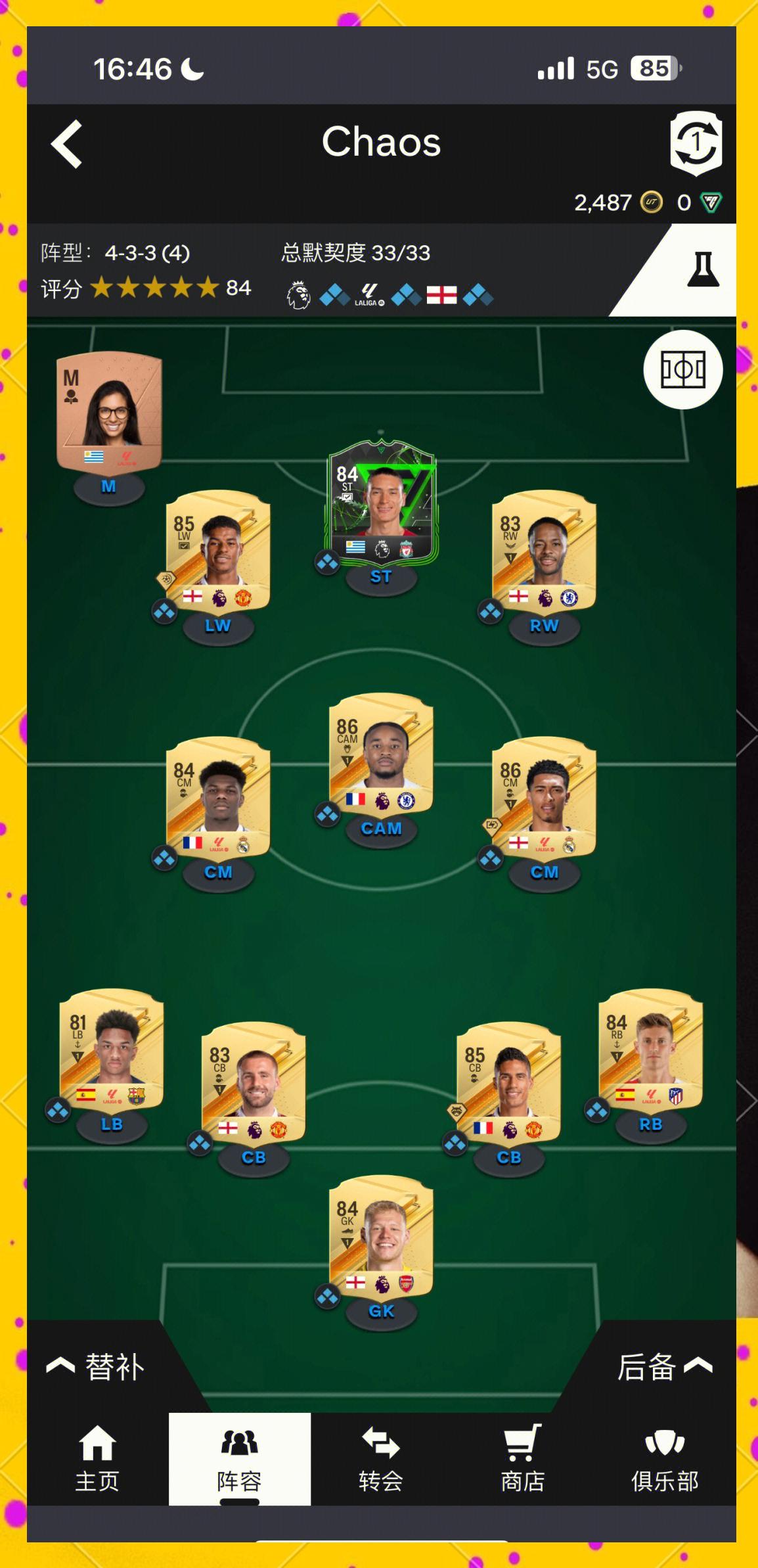 手机版fifa16fifa16手机版设置