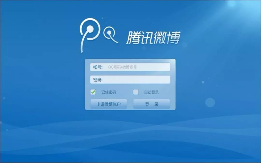 手机版的腾讯微博里面腾讯微博是不是关闭了