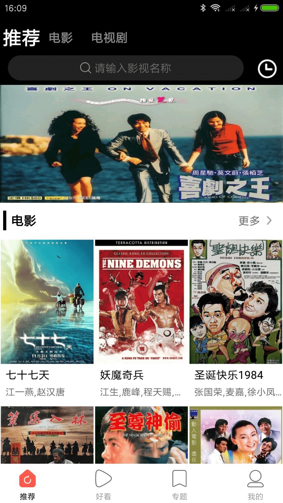 FY影视安卓版fun影视安卓版破解版下载