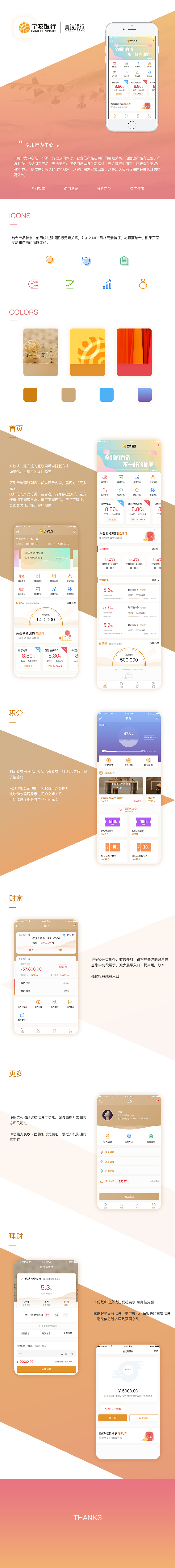 宁波直销银行苹果版宁波银行app下载安装电脑版-第2张图片-太平洋在线下载