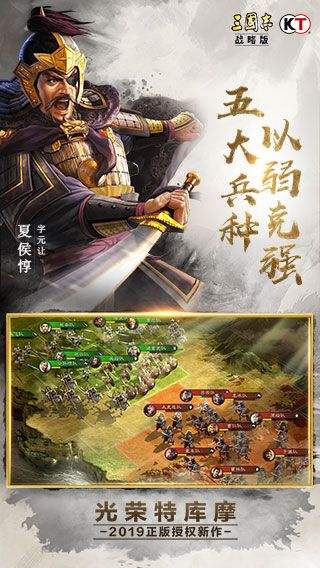 三国志5安卓版破解版三国志无限币免费单机游戏-第2张图片-太平洋在线下载