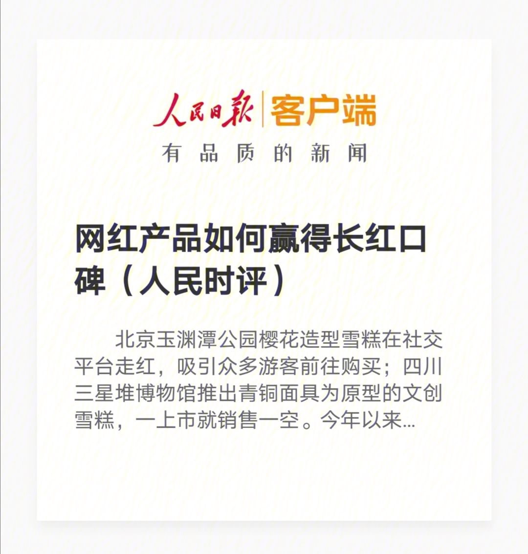口卑客户端携程2025口碑榜年度榜单发布-第2张图片-太平洋在线下载