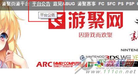 游聚游戏平台手机版注册游聚游戏平台官网注册账号-第2张图片-太平洋在线下载