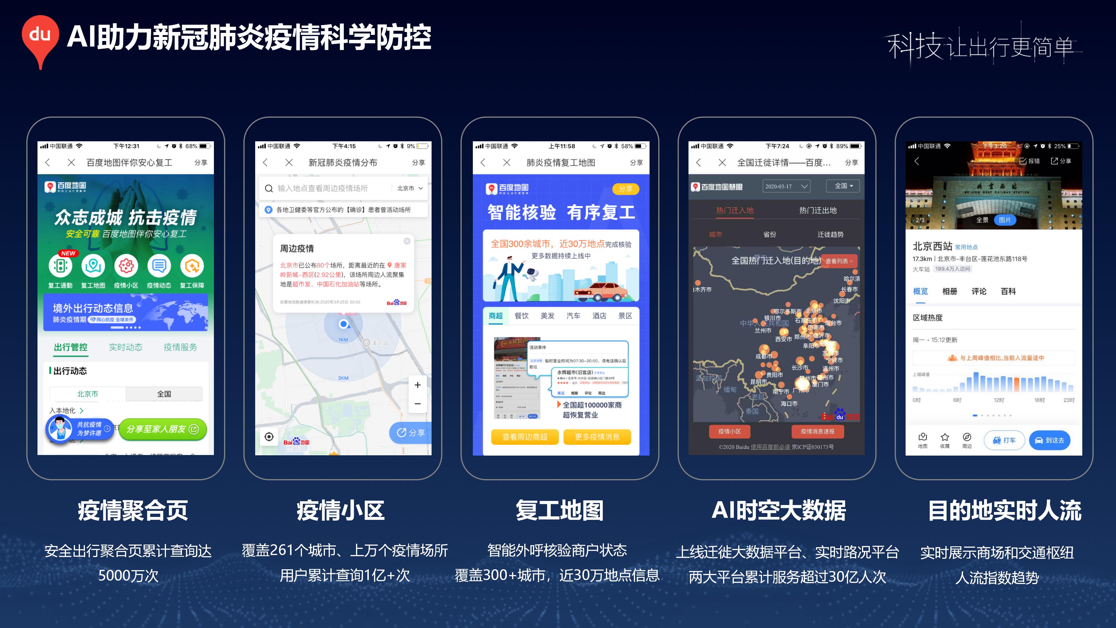 百度地图手机版api百度地图api坐标拾取系统-第2张图片-太平洋在线下载