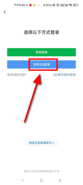 qq免密码登录器手机版免密码万能登录器下载-第2张图片-太平洋在线下载