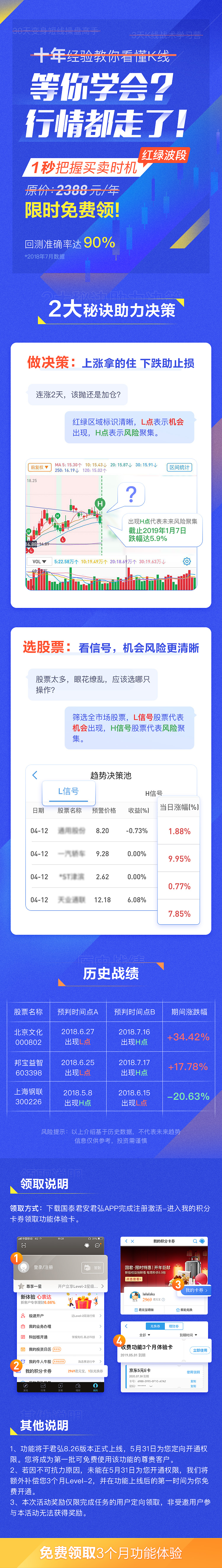国泰君安富易交易手机版下载国泰君安大智慧官网手机免费下载