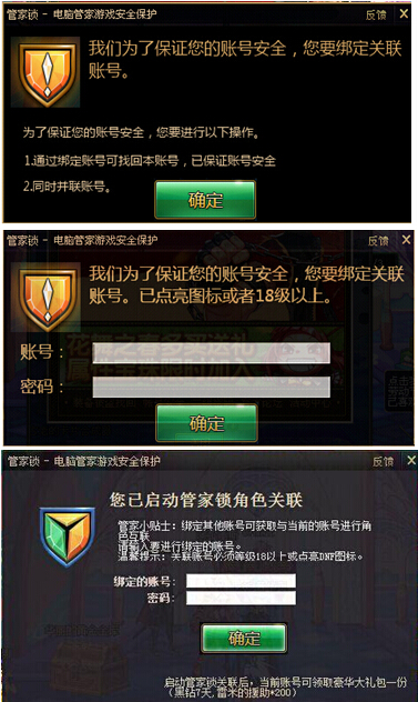 超级盗号系统手机版影子盗号生成器下载电脑版-第2张图片-太平洋在线下载