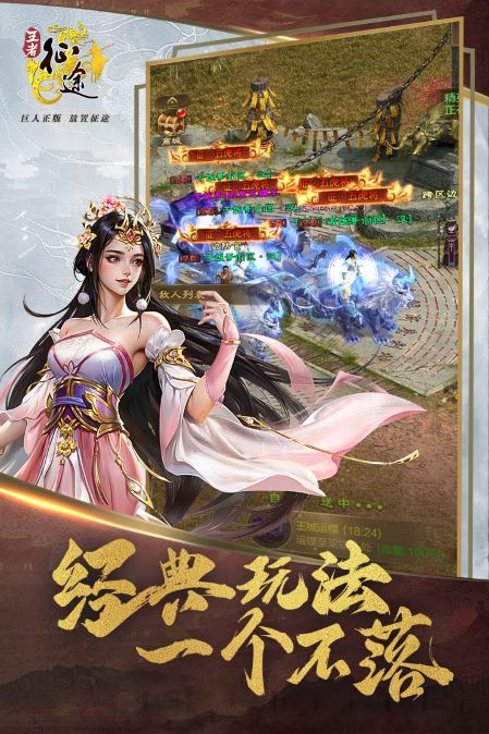 征途手机版换职业原始征途怎么换职业-第2张图片-太平洋在线下载