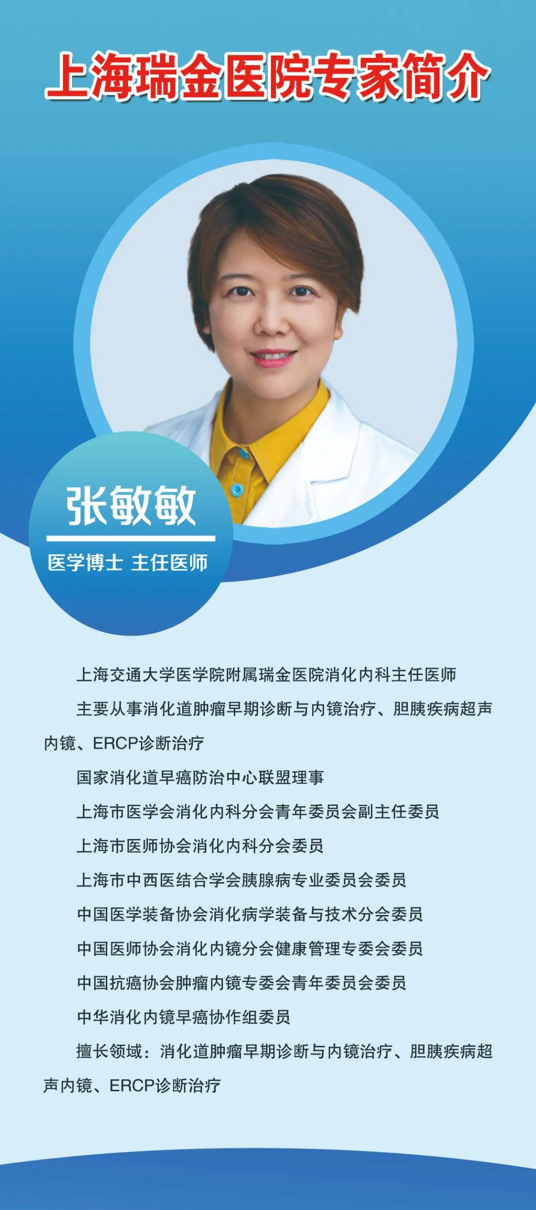 瑞金医院客户端瑞金医院协同办公平台登录-第2张图片-太平洋在线下载