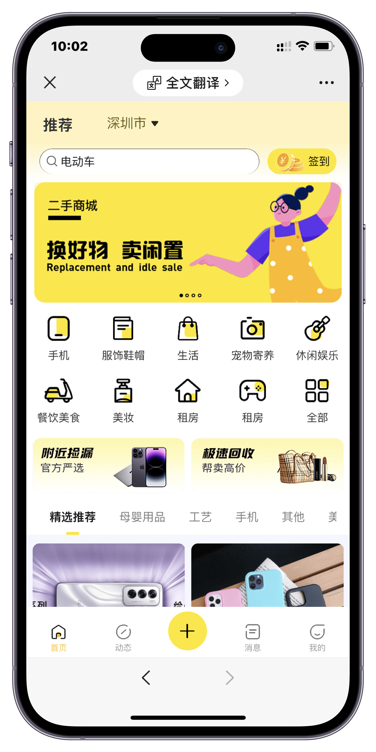 咸鱼app下载手机版咸鱼之王官网下载最新版