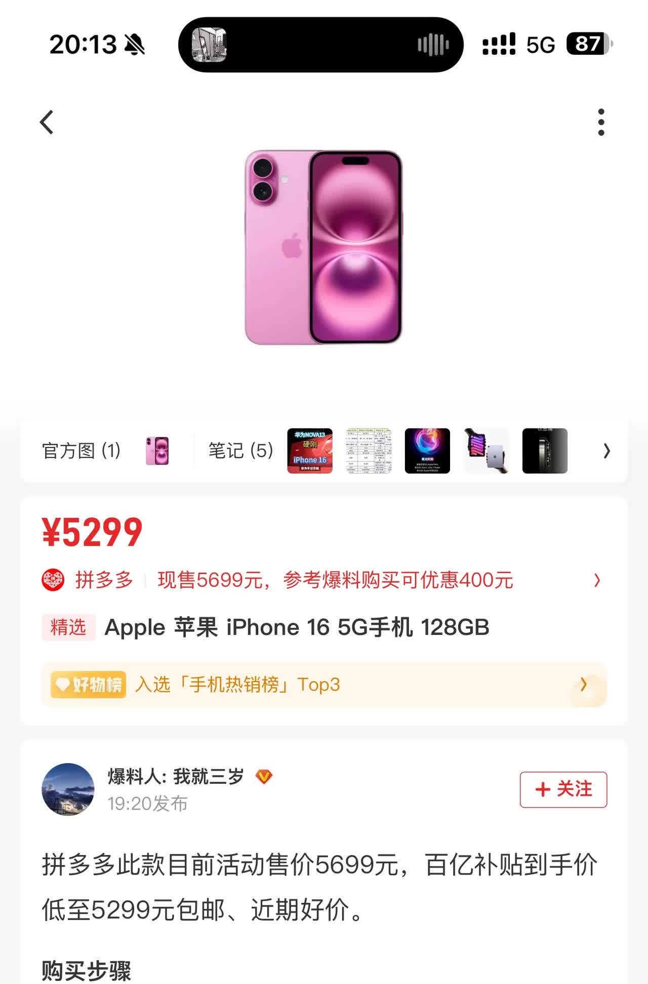 苹果标配版和飞享版苹果公开版和国行版哪个好-第2张图片-太平洋在线下载